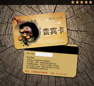 茶行业贵宾卡 贵宾卡下载