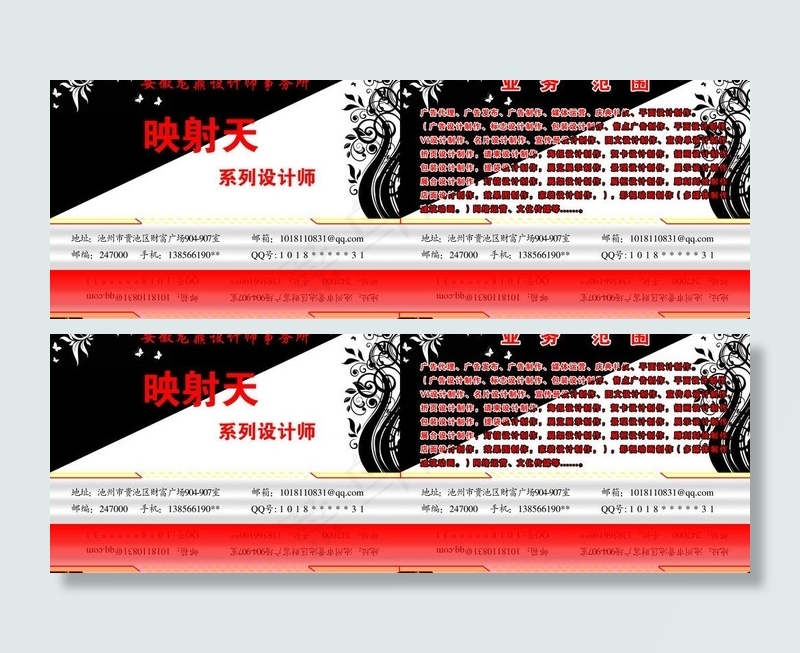 简约名片 公司名片图片