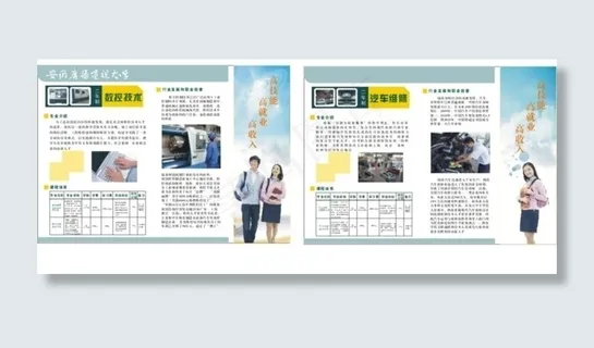 学校专业dm宣传单图片