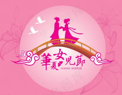 中国情人节海报设计PSD素材