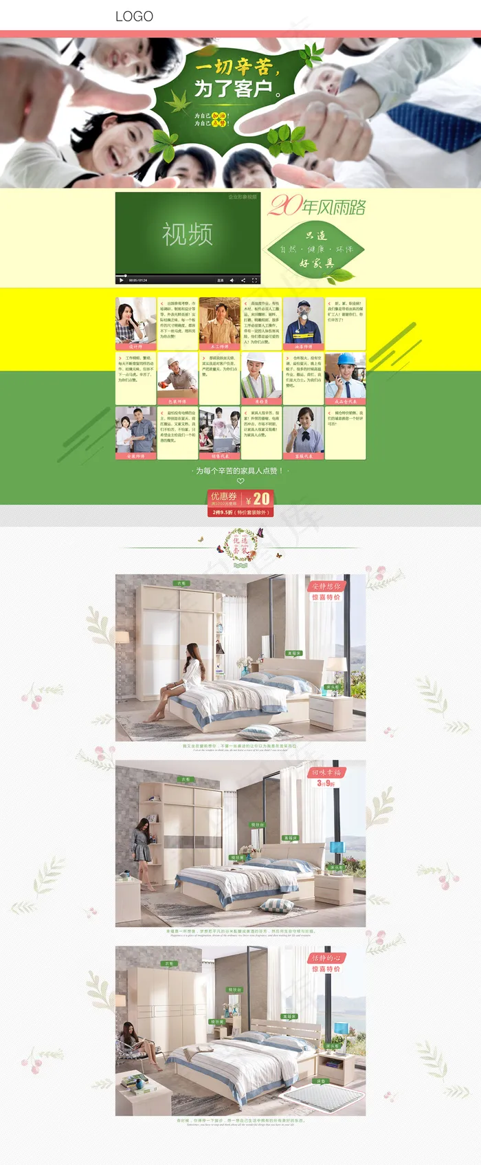 淘宝天猫年中大促首页psd模版(1920X4647(DPI:72))psd模版下载