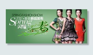 春装新品发布淘宝女装海报