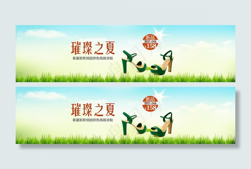 淘宝夏天男鞋女鞋促销海报模板PSD...psd模版下载