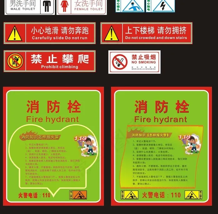 请勿拥挤图片cdr矢量模版下载