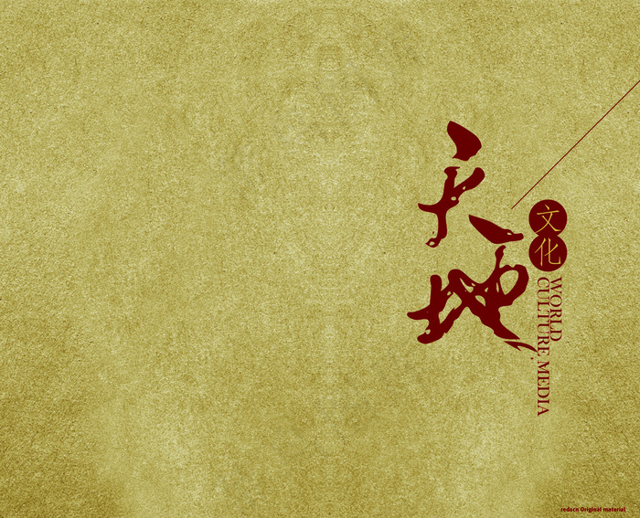 中国风画册图片(4134X3373(DPI:300))psd模版下载