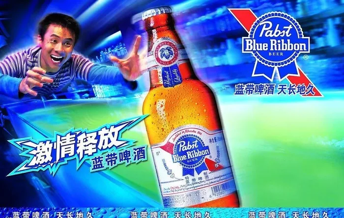 2009蓝带啤酒355ml特制啤酒...(2362X1630(DPI:200))psd模版下载