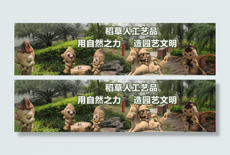 稻草人大图psd模版下载