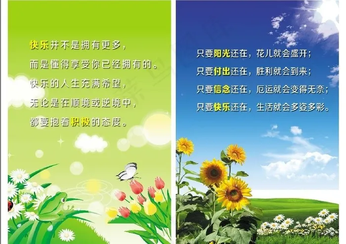 心理咨询图片(1575X2362(DPI:100))psd模版下载
