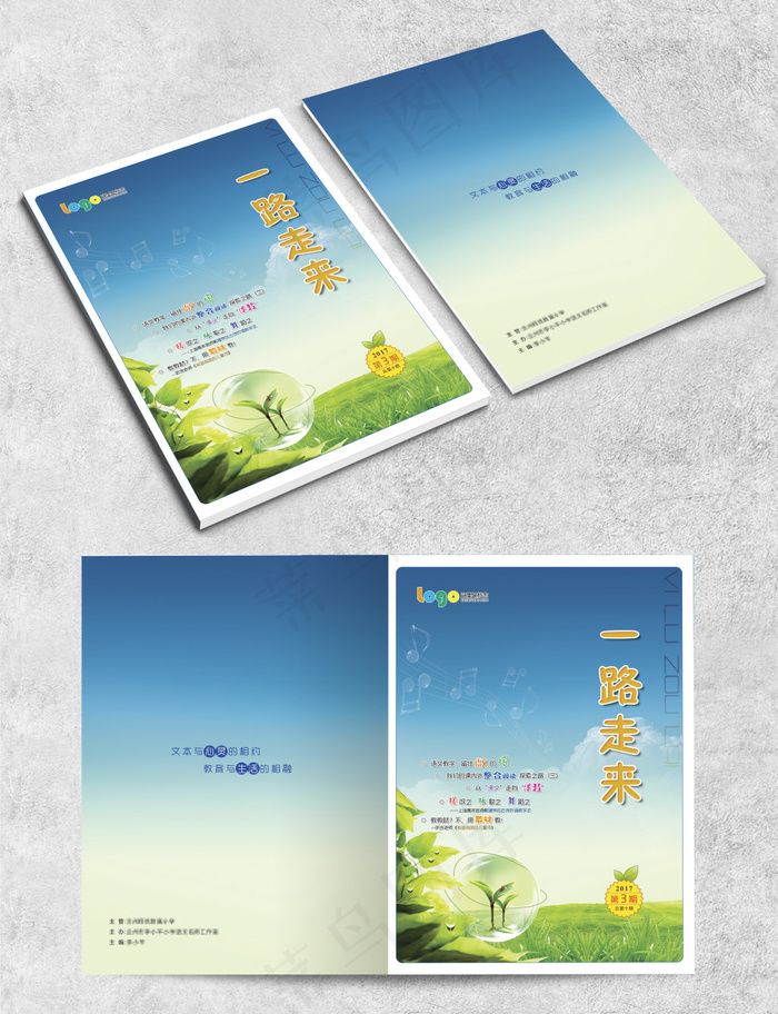 学校杂志封面设计清新封面(4795X3260(DPI:300))psd模版下载