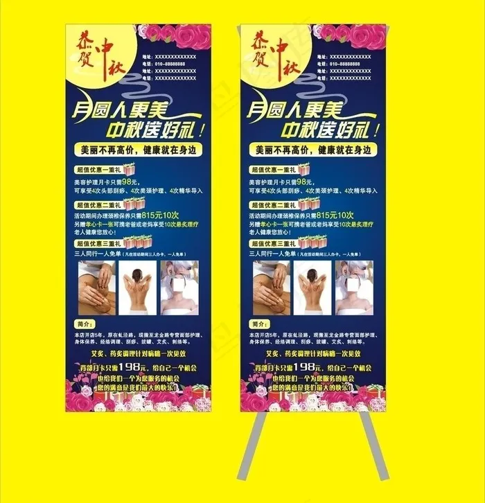 美容x展架图片cdr矢量模版下载