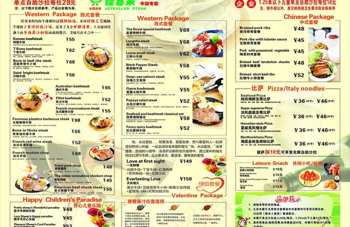 佳客来图片cdr矢量模版下载