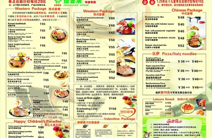 佳客来图片cdr矢量模版下载
