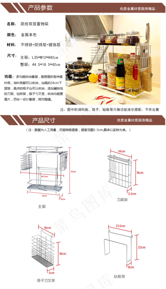 淘宝宝贝细节描述psd模版下载