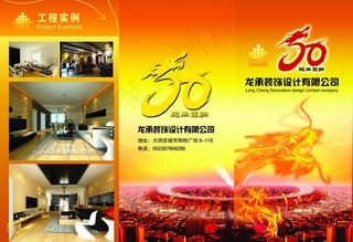 企业形象三折页图片