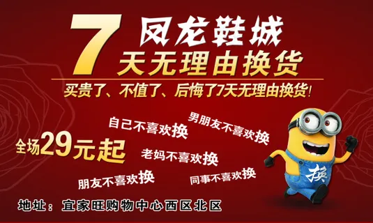 7天无理由换货