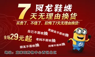 7天无理由换货