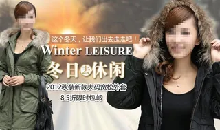 女款休闲外套海报图片