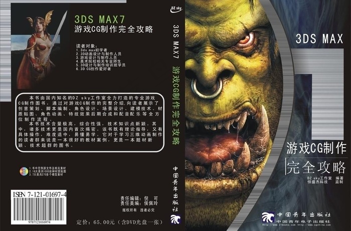 计算机图书封面设计图片cdr矢量模版下载