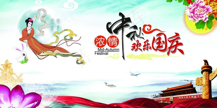 中秋节海报图片(3543X1972(DPI:300))psd模版下载
