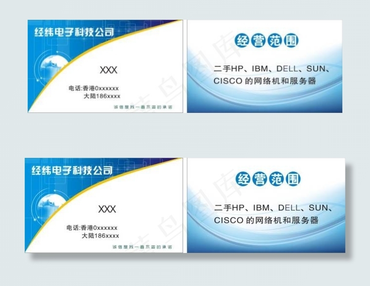 蓝色名片cdr矢量模版下载