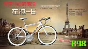 山地车海报