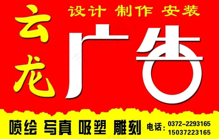 广告招牌图片psd模版下载