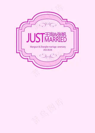 婚礼背景