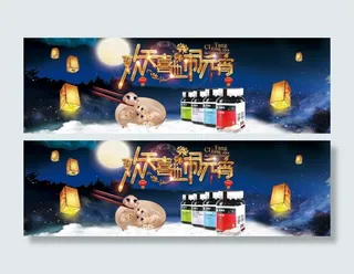 淘宝天猫元宵节月光首页海报