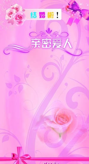 结婚x展架图片