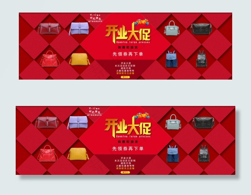 包包轮播大图psd模版下载