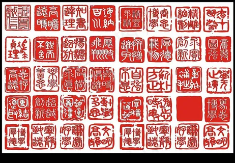 古典印章图章矢设计素材