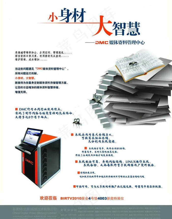 创意纸媒硬广单页图片psd模版下载