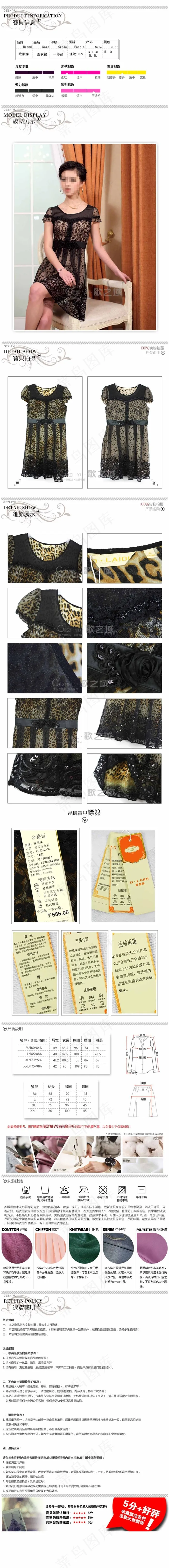 淘宝天猫女士服装详情页装修模板ps...psd模版下载