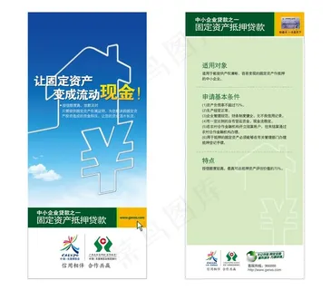 农村信用社折页图片 农村信用社折页图片