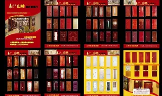 门业 宣传册 家装图片