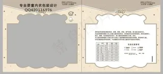 婴童服饰三边封包装图片模板下载