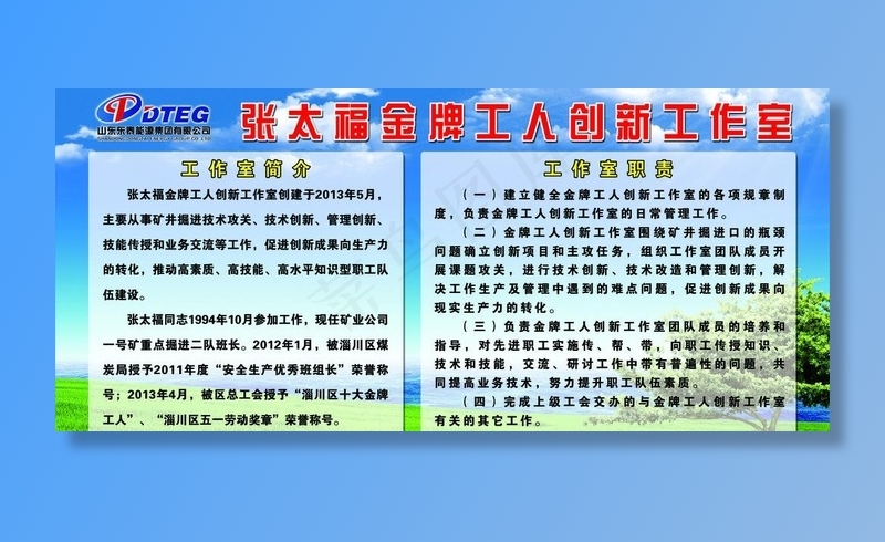 金牌工人图片(4960X2480(DPI:70))psd模版下载