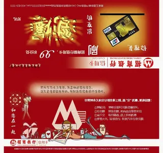 招商银行信用卡2折页设计图片