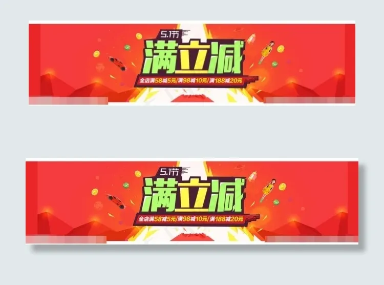 淘宝天猫五一活动促销海报图片psd模版下载