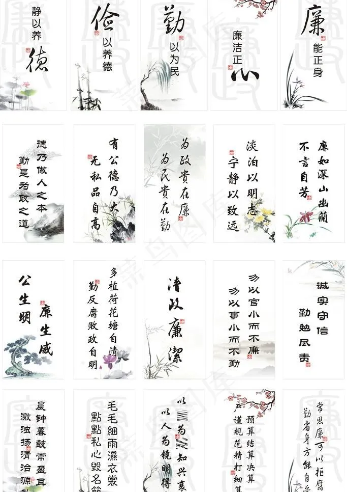 廉政标语图片cdr矢量模版下载