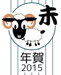 中国的十二生肖的RAM日本版本20... 中国的十二生肖的RAM日本版本20...