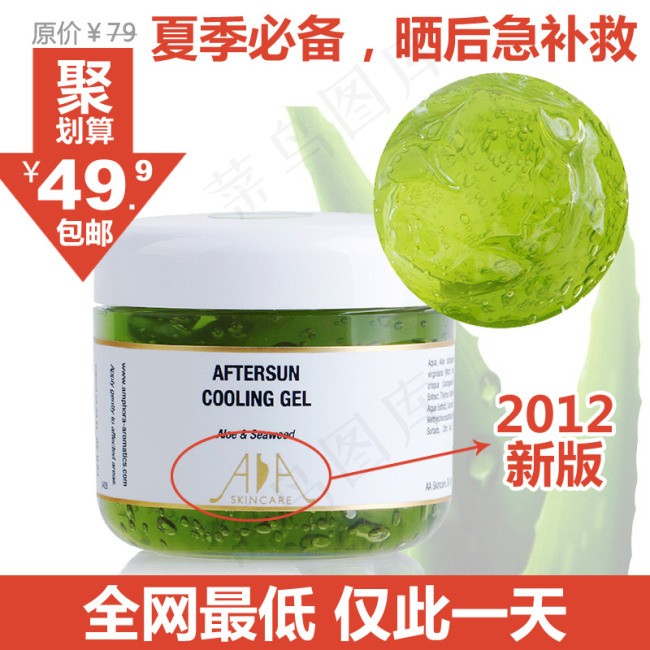 聚划算化妆品主图