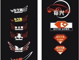 尾贴设计飞机稿图片