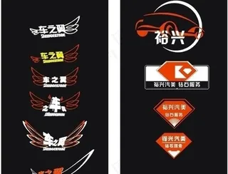 尾贴设计飞机稿图片