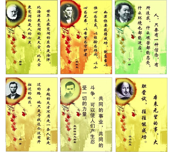 名人励志素材图片(4724X4466(DPI:300))psd模版下载