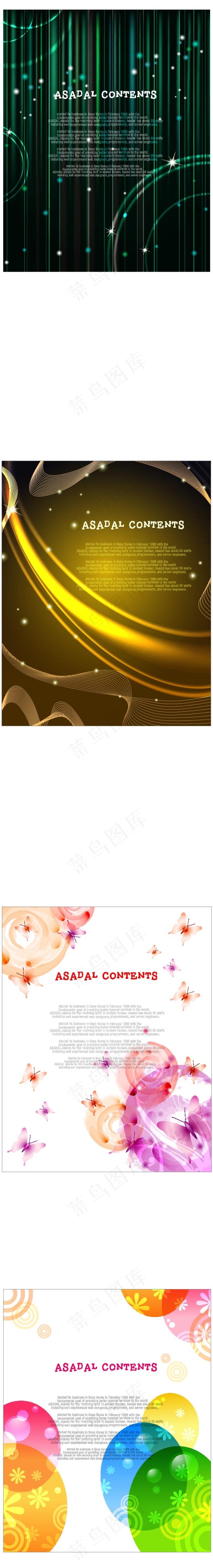 展板背景矢量素材ai矢量模版下载