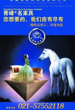 创意家俬广告图片