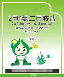 2甲4氯二甲胺盐标签