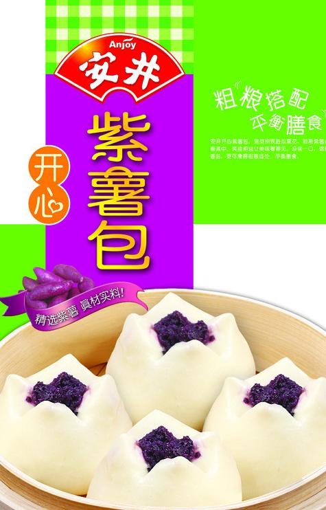 新品安井 开心紫薯包图片psd模版下载