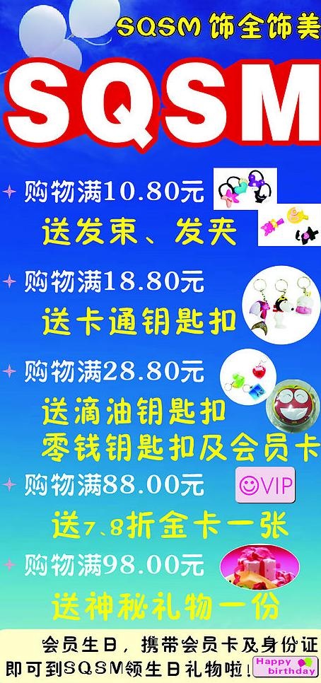 饰全饰美饰品店易拉宝促销活动广告图...cdr矢量模版下载